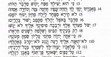 salmo 91 en hebreo